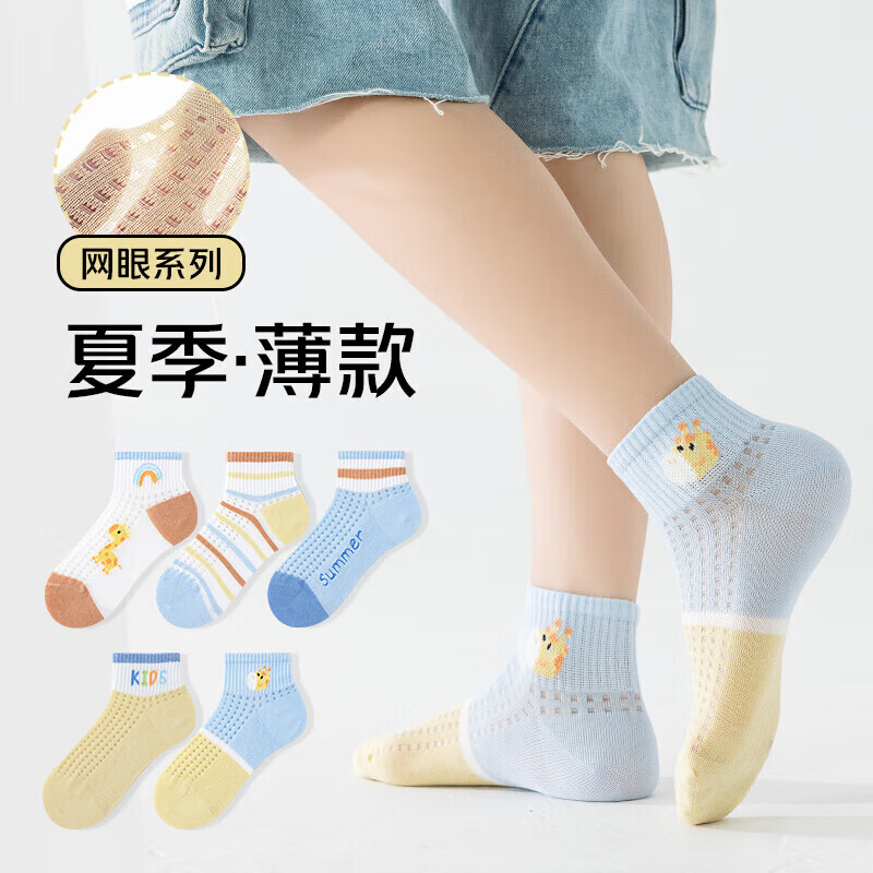 貓人 春夏兒童襪子 多碼可選 券后14.9元