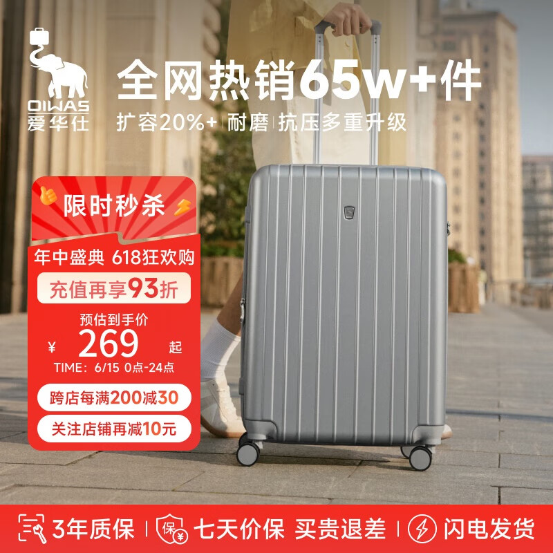 爱华仕 拉杆箱 OCX6182 银灰色 20英寸 197.31元