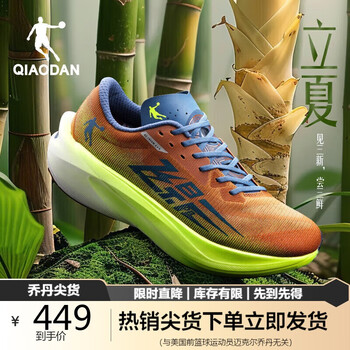 乔丹QIAODAN飞影PB4.0运动鞋男鞋专业马拉松竞速碳板跑鞋