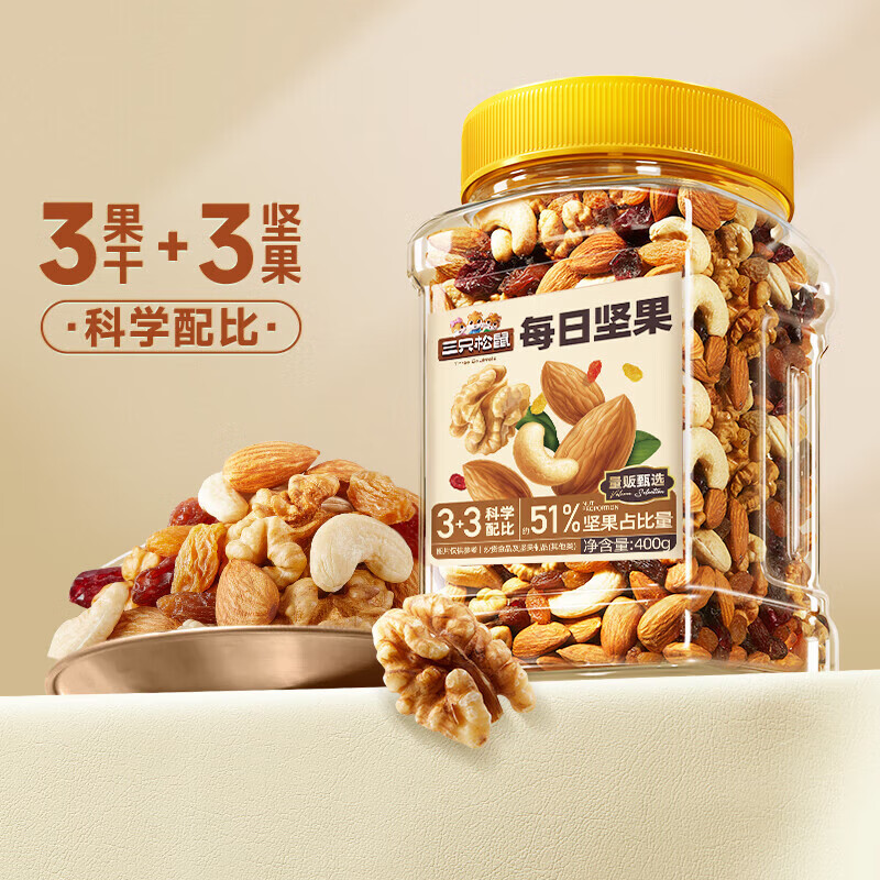 三只松鼠休閑零食小吃代餐 罐裝每日?qǐng)?jiān)果400g 領(lǐng)券下單三件，實(shí)付41.7元（需領(lǐng)券，合13.9元/件）