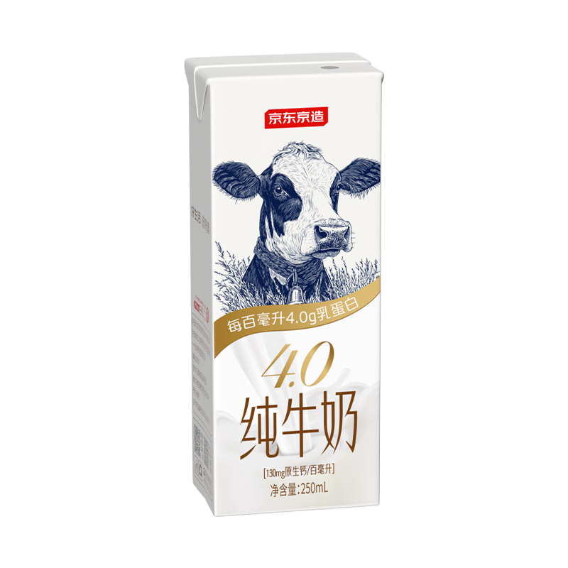 史低！京東京造4.0 純牛奶 250ml*16 優(yōu)質(zhì)蛋白極致性價比 34.4元/件（需買2件）