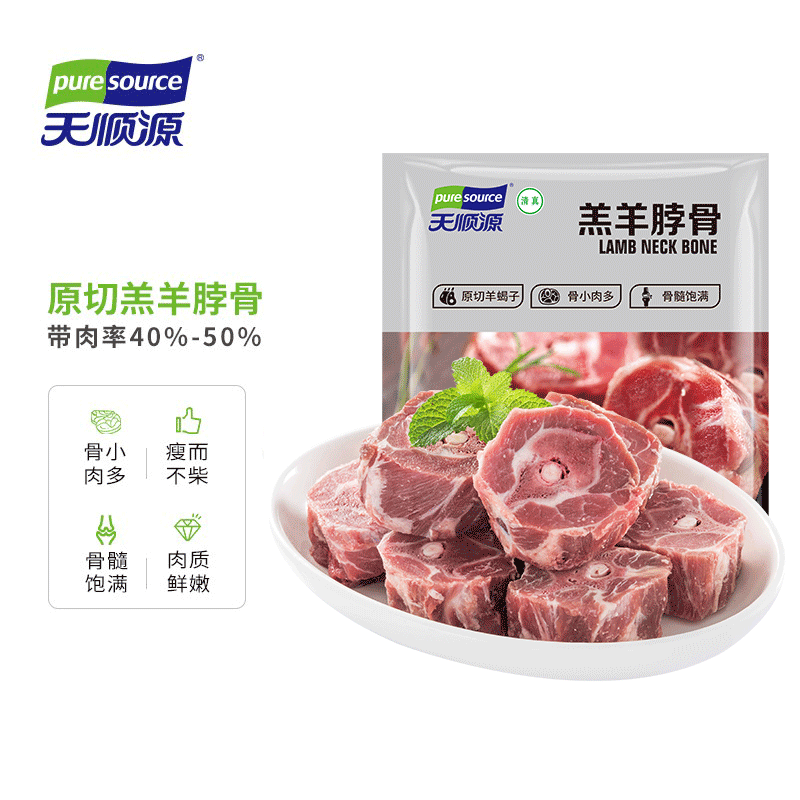 天順源 羔羊脖骨 1kg 19.31元