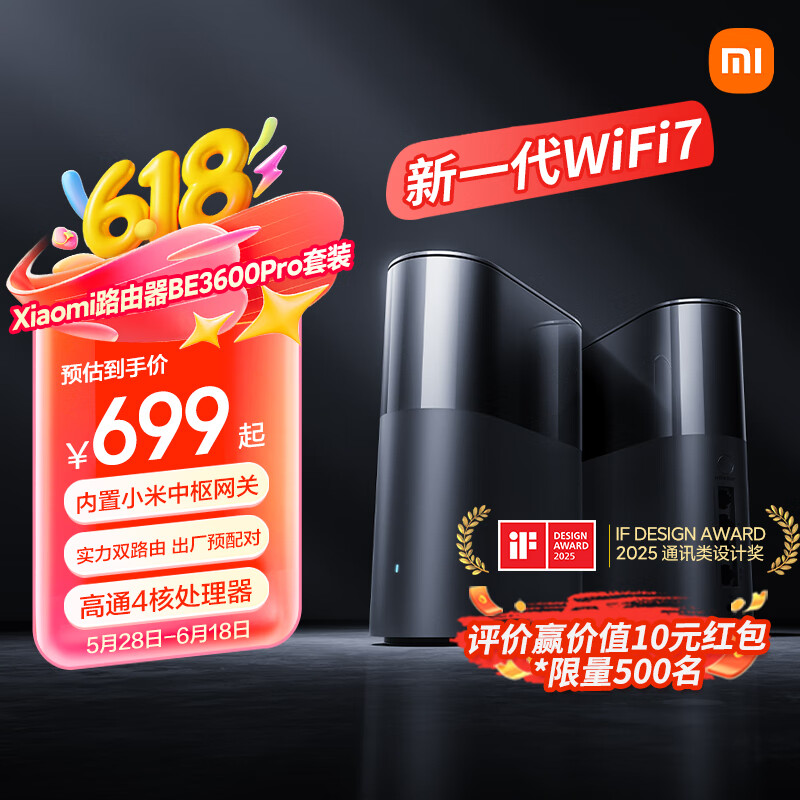 小米 Xiaomi BE3600 Pro 雙頻2000M 家用千兆Mesh無線路由器 Wi-Fi 7 黑色 雙路由套裝 458.23元