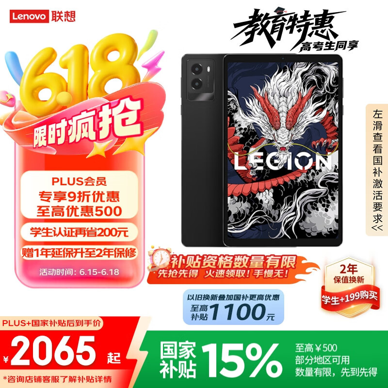 联想拯救者 Y700 2025 8.8英寸平板电脑（2560x1600、骁龙8 Gen3、12GB、256GB、WiFi版、碳晶黑） 券后1883.27元