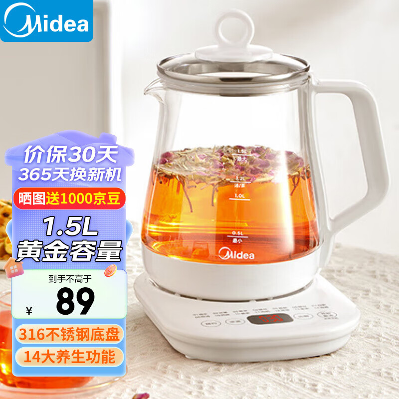 美的 養(yǎng)生壺家用燒水壺全自動保溫玻璃電熱水壺316母嬰級 1.5L800W大功率 14.5元