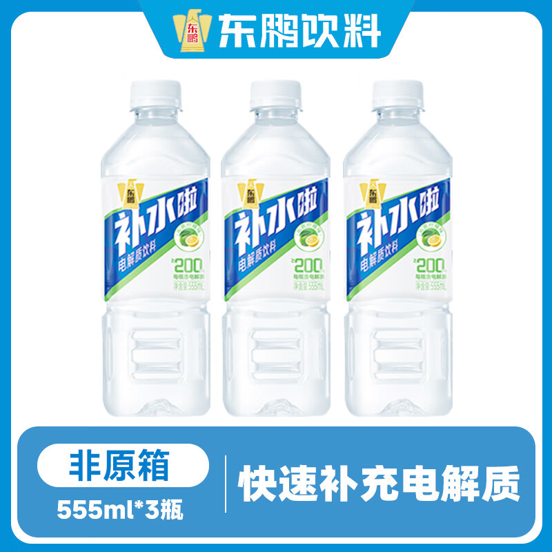 东鹏 电解质饮料 柠檬味 555ml*3瓶 4.49元