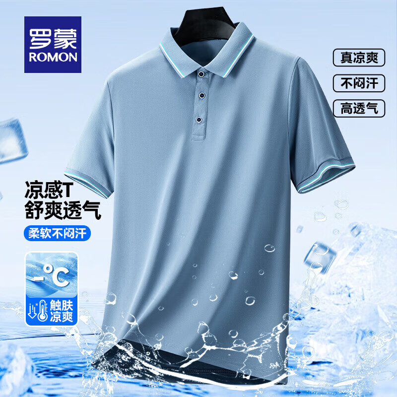 羅蒙 短袖t恤男polo領(lǐng)透氣薄款2025夏季新款 灰藍(lán) 32.9元