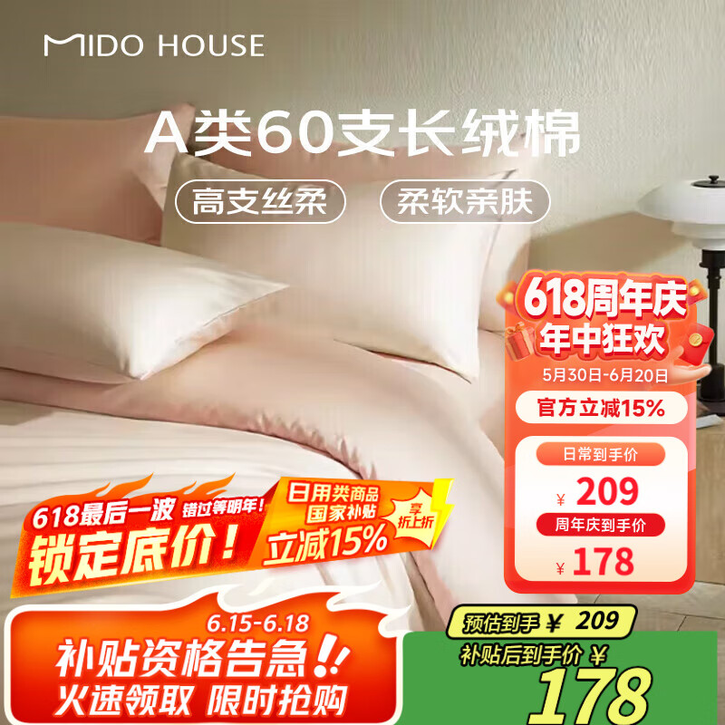 銘都家居 銘都60支 新疆長(zhǎng)絨棉純棉純色床上四件套 云霜白 1.5m床單款 清倉好價(jià) 159.33元