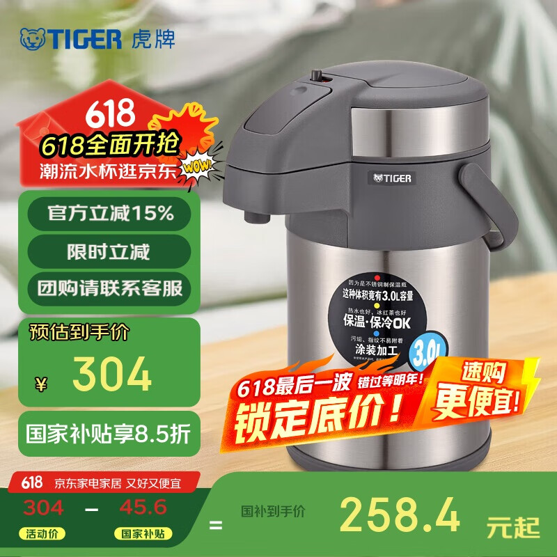 虎牌 MAA-A30C-TG 保溫壺 3L 天鵝灰 137.87元