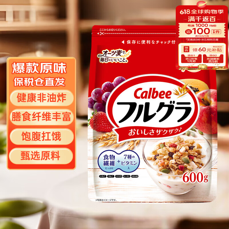 Calbee 经典水果燕麦片600g 36.57元