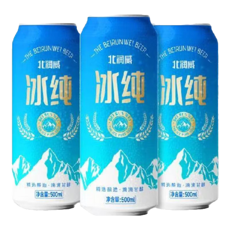 再降價(jià)：北潤(rùn)威冰純啤酒精選小麥釀造啤酒麥香易拉罐經(jīng)典黃啤酒整件批發(fā) 500mL 6罐 6.9元