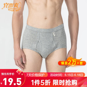 宜而爽【一等品新疆纯棉】100%全棉内裤男罗纹男士三角裤大码纯色裤衩