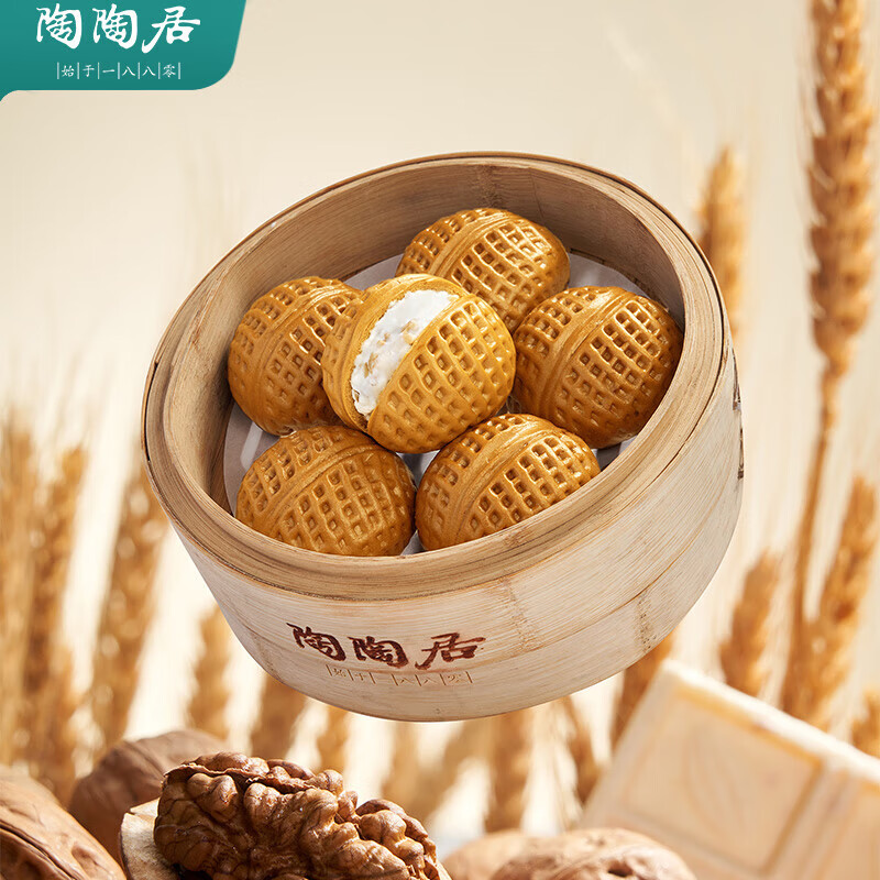 陶陶居 核桃包(337.5g*2) 15.75元