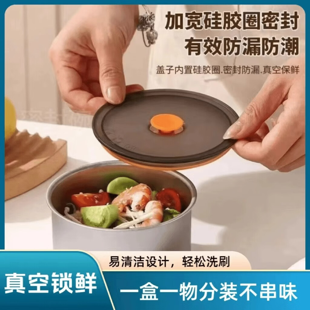夕纪 保鲜碗保鲜盒304不锈钢 带盖密封 4.9元（需买3件，需用券）