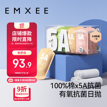 嫚熙（EMXEE）一次性内裤5A抑菌级女士纯棉大码日抛出差旅行免洗内裤24条
