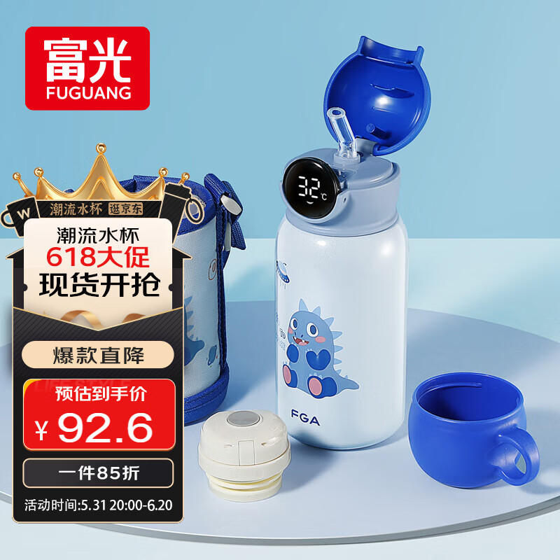 富光 保温杯316不锈钢 75.01元