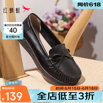 红蜻蜓真皮妈妈鞋闰月鞋中老年女鞋软底不累脚宽头平底鞋WTB23310黑色38