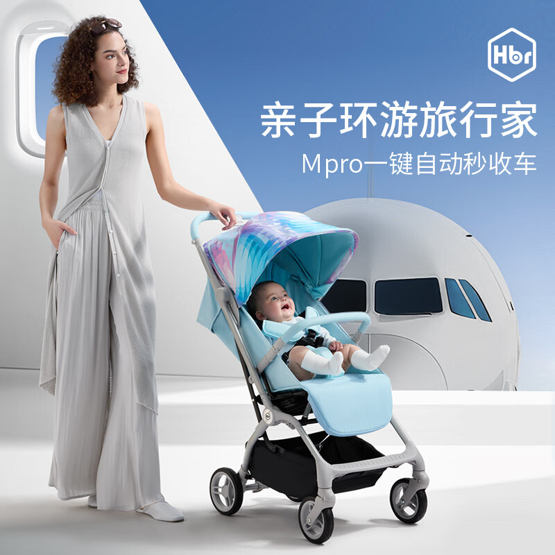 HBR 虎貝爾 Mpro 嬰兒推車 基礎款 極簡藍 券后779.16元