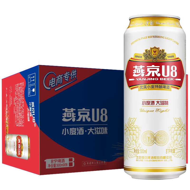 PLUS：燕京啤酒 U8小度酒8度啤酒500ml*18聽 整箱裝 55.1元