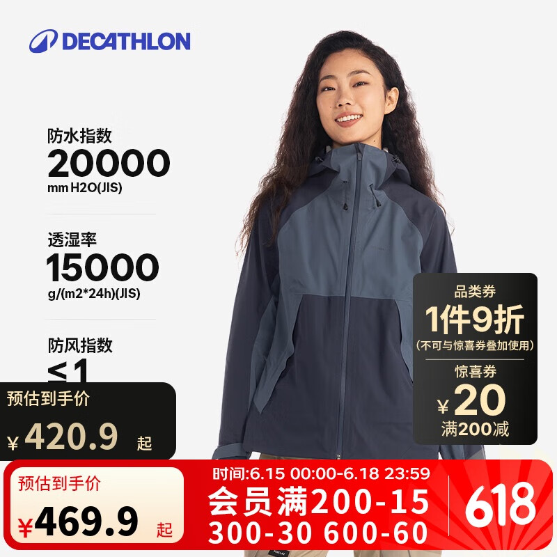 迪卡侬 DECATHLON 硬壳冲锋衣男女春秋登山防风防水单层夹克风衣运动外套MH500 2024 女-碧城蓝 券后364.93元
