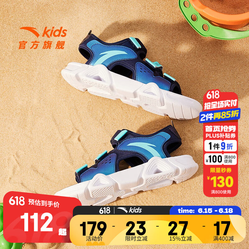 安踏 ANTA 仅限今天！透气露趾舒适足弓凉鞋 最大可穿至40码！ 73.2元