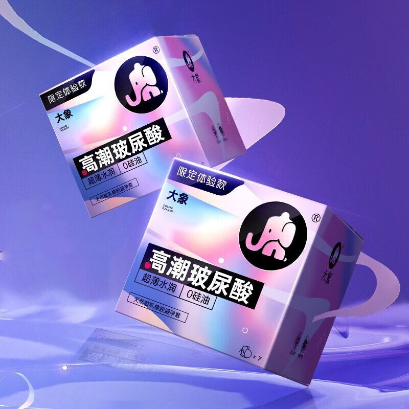 大象 基础安全套 玻尿酸尝鲜12只：限定7只+女生2只+樱花3只 券后24.9元