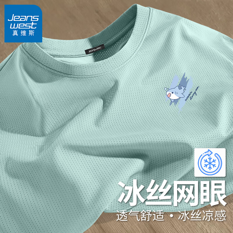 真维斯 冰丝短袖*2+短裤*2（任选四件） 14.45元