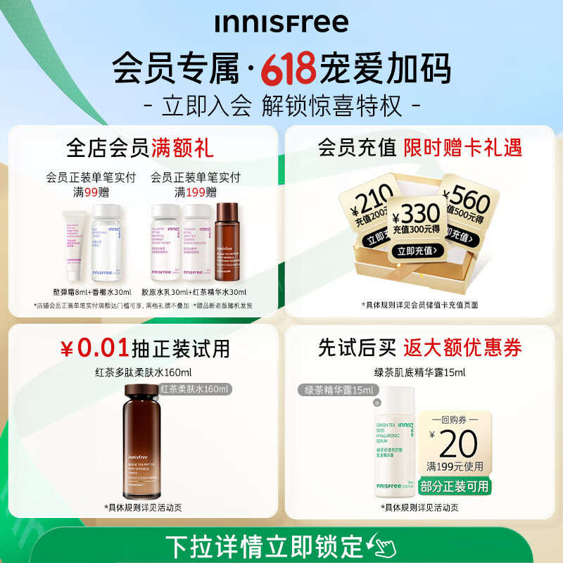 悦诗风吟 氨基酸泡沫男士绿茶洗面奶150g*2 53.64元