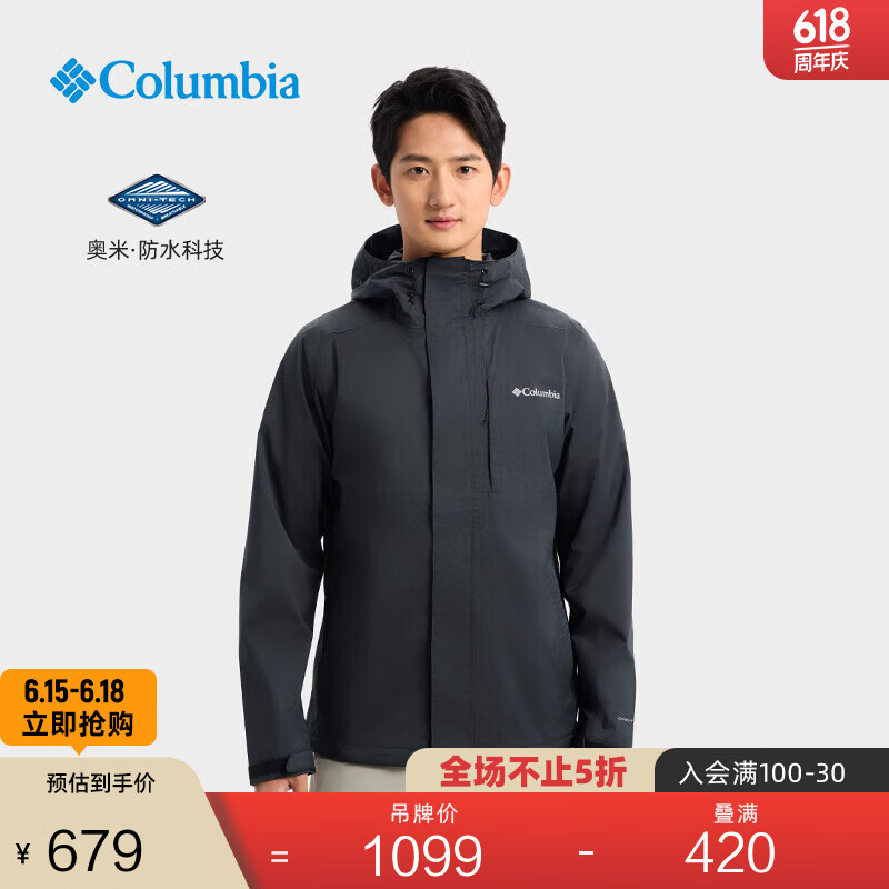 哥伦比亚 户外男防水山野冲锋衣旅游徒步登山外套 010XL(185/104A) 大码 395.92元