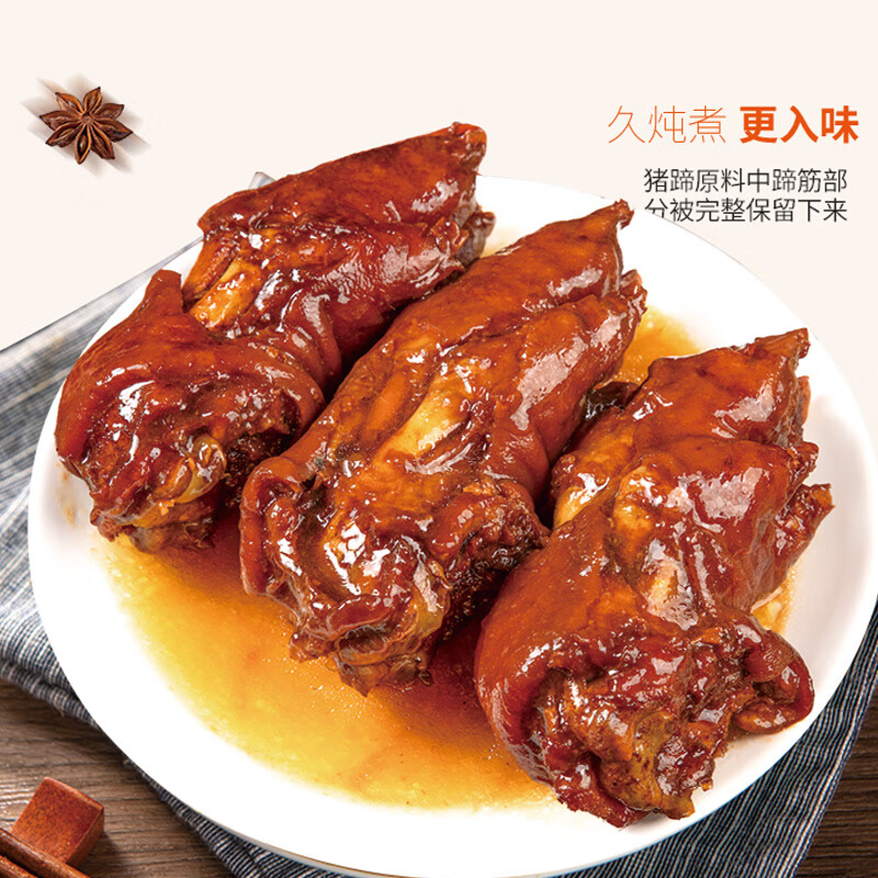 大红门 香卤猪蹄 340g-400g/袋 16.9元（需买2件，需用券）