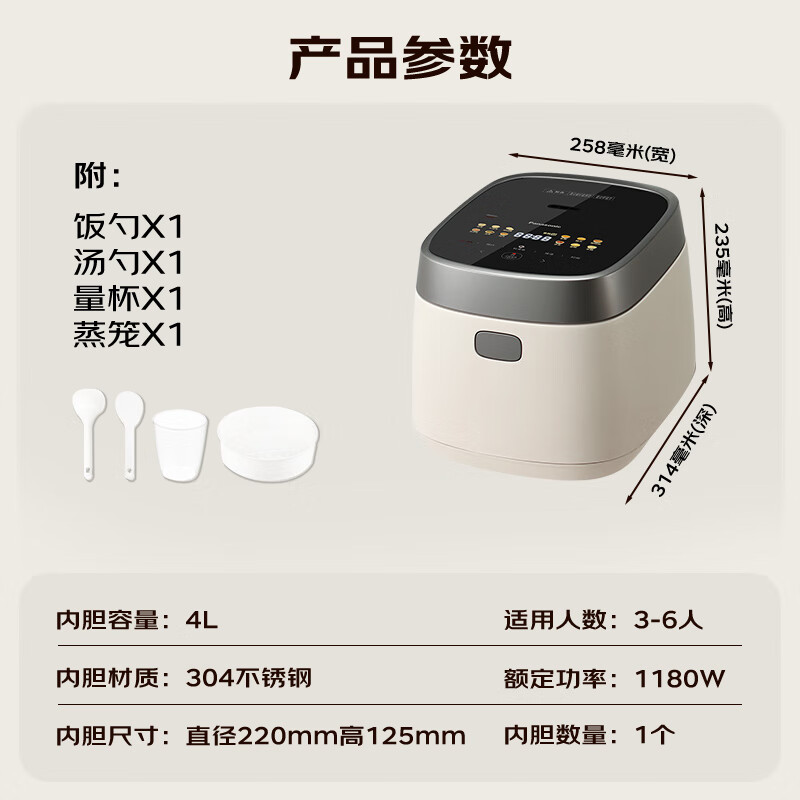 松下 Panasonic 饭光光电饭煲 4L 1225.04元