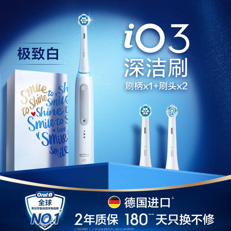欧乐B 电动牙刷 iO3 plus 智净磁波刷 291.62元