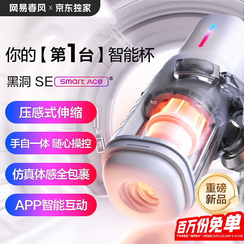网易严选 春风黑洞 SE 169元