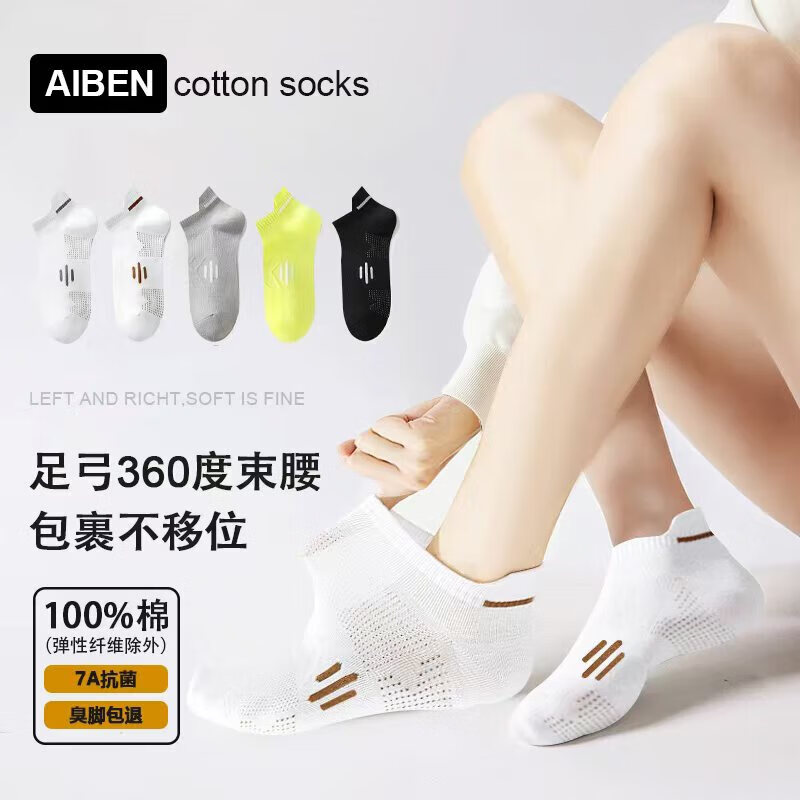 斯凯奇 纯棉款运动袜男女同款透气吸汗 5双折合一双2.78元！ 2.78元