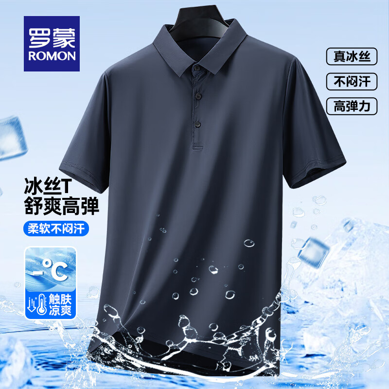 罗蒙 短袖POLO衫男冰丝高弹无痕凉感薄款 藏青色 32.9元