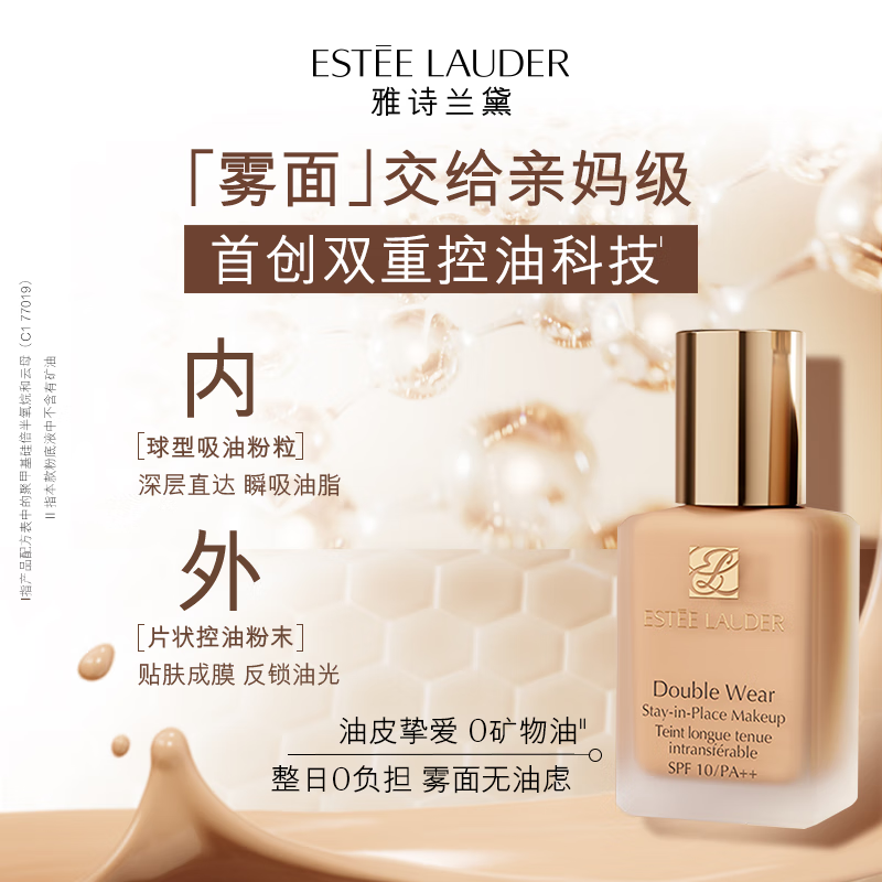 ESTEE LAUDER 雅诗兰黛 持久无瑕系列 持妆粉底液 1W1#17 30ml赠30ml 300.5元