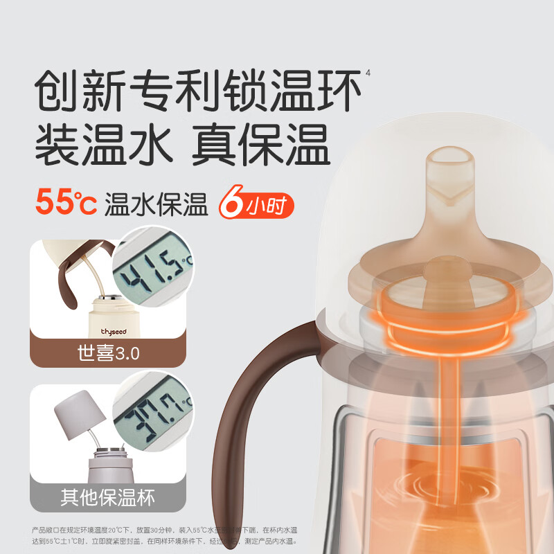 世喜 ZC-TTB-01 儿童小月龄保温杯 280ml 149.29元