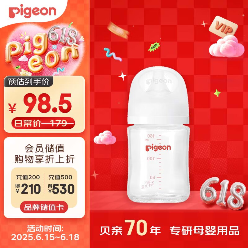 贝亲 自然实感第3代PRO系列 AA186 玻璃奶瓶 160ml S 1月+ 50.35元