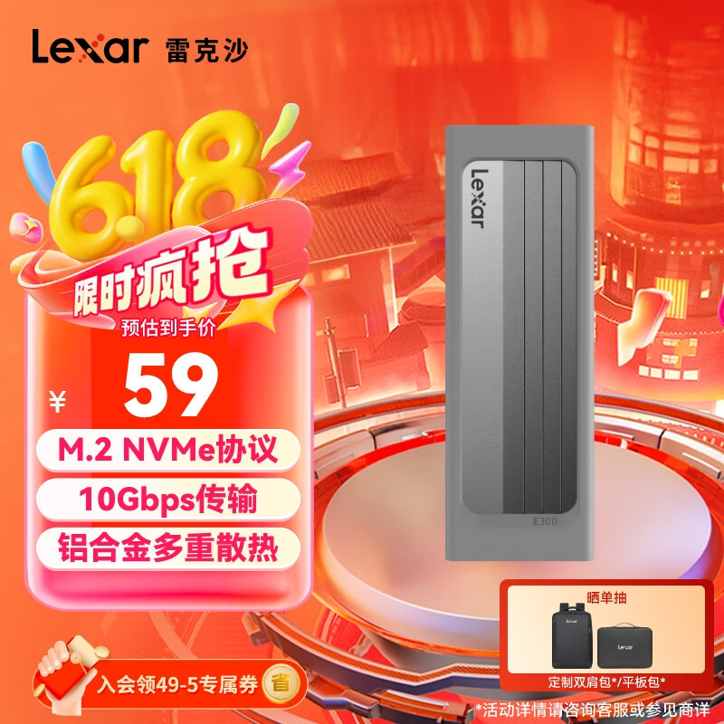 雷克沙 E300 M.2 NVMe移动硬盘盒 USB3.2 Gen 2 41.31元