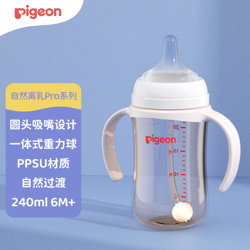 贝亲 自然离乳pro系列 AA252 PPSU奶瓶 240ml 87.75元