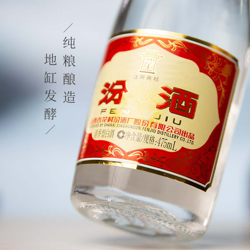 汾酒 黄盖玻汾 53%vol 清香型白酒 475ml*6瓶 券后141.2元