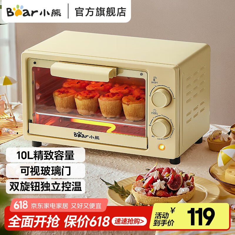 小熊 Natural Colour系列 DKX-F10R6 电烤箱 10L 14.7元