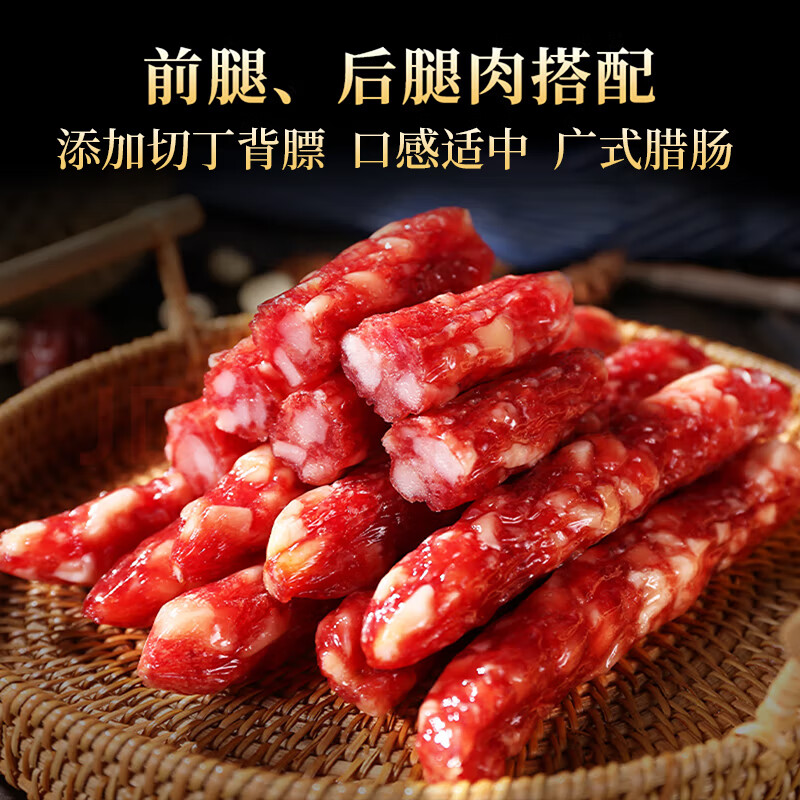 皇中皇广式腊味香肠400g*5件 74.98元（合15元/件）