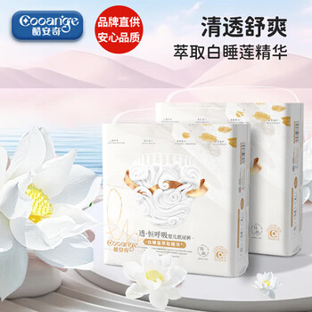 酷安奇 COOANGE透恒呼吸白睡莲婴儿纸尿裤M码68片（6-11kg）尿不湿透气干爽【品牌直供 安心品质】