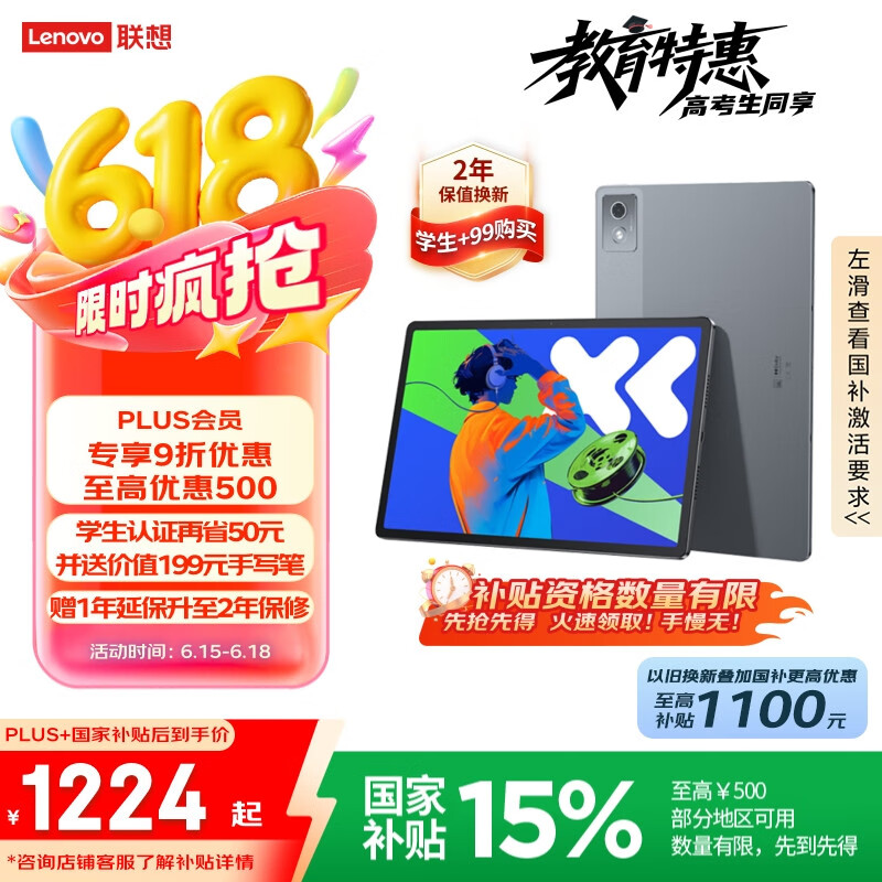 联想 Lenovo 小新Pad Pro 12.7 2025款 平板电脑（2.9K、天玑8300、8GB、256GB、WiFi版、大象灰） 1123.08元