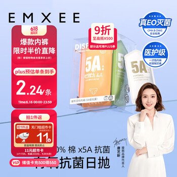 嫚熙（EMXEE）一次性内裤5A抑菌级女士纯棉大码日抛出差旅行免洗内裤5条 XXL码