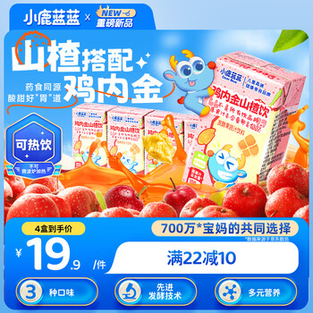 小鹿蓝蓝鸡内金山楂饮125ml*4共500ml儿童果汁山楂汁饮料0添加无蔗糖