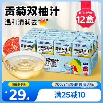 小鹿蓝蓝贡菊双柚汁125ml*12盒100%原果汁含量0蔗糖儿童果汁柚子汁饮料