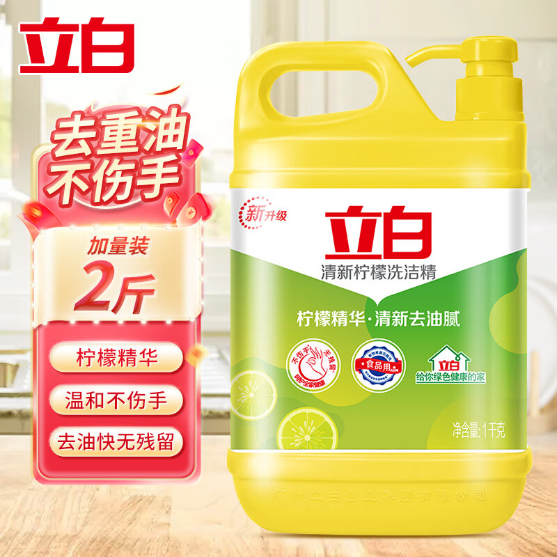 立白 清新柠檬洗洁精 1kg 券后3.9元