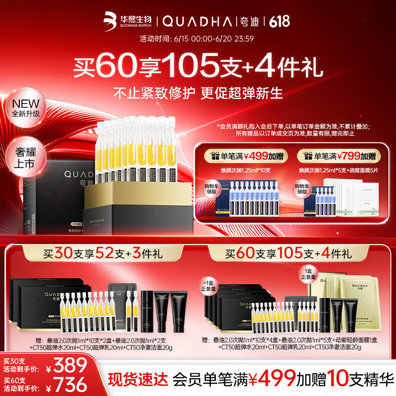 夸迪 悬油次抛2.0精华1ml*30支抗皱紧致修护护肤品礼物女 135.33元（需买3件，需用券）